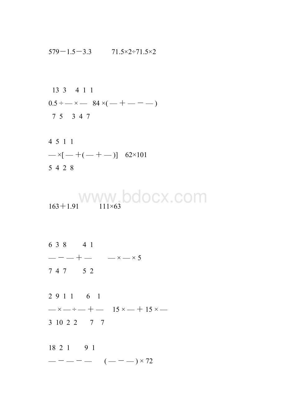 人教版六年级数学下册数的运算总复习92.docx_第2页