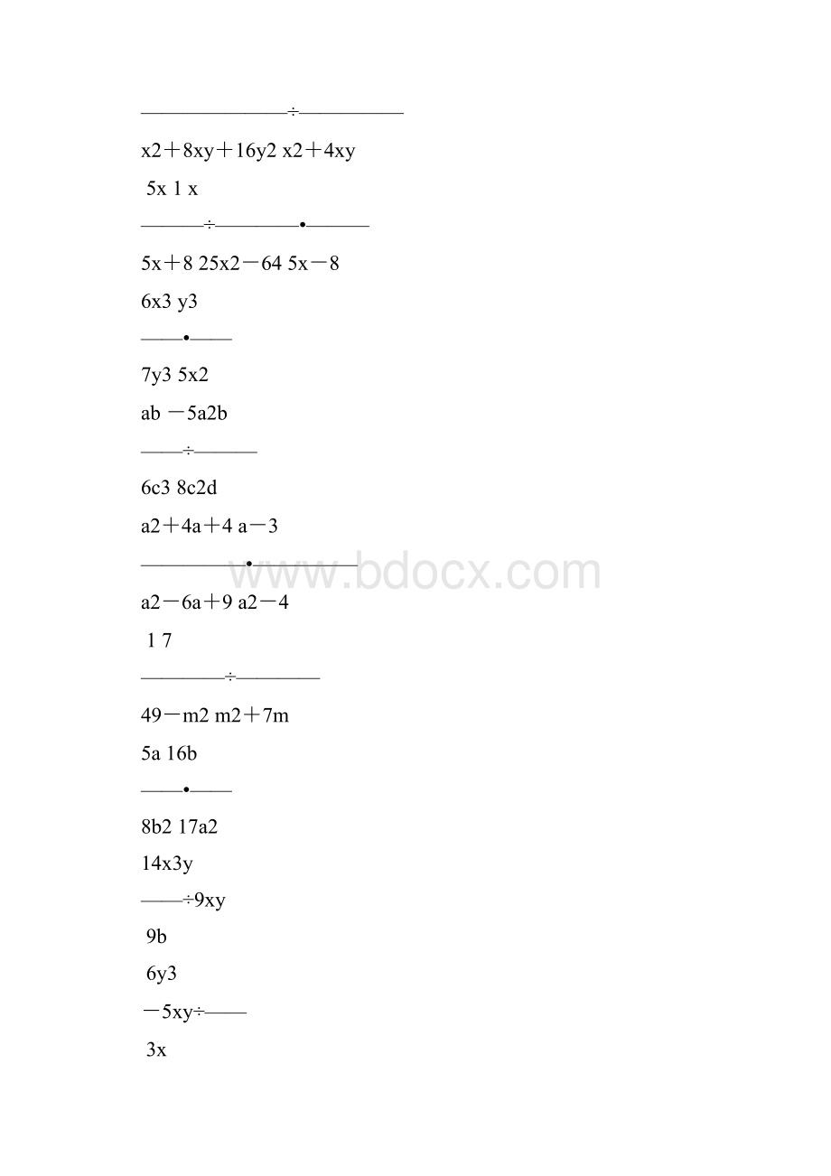 人教版八年级数学上册分式的乘除法练习题精选47.docx_第2页