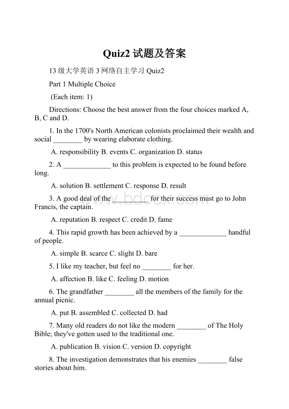 Quiz2试题及答案.docx