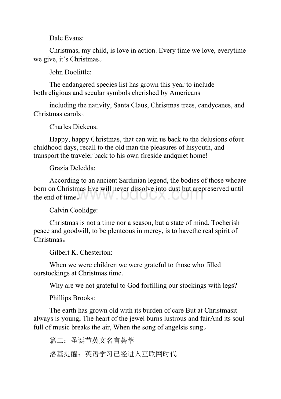 圣诞节英文语录.docx_第3页