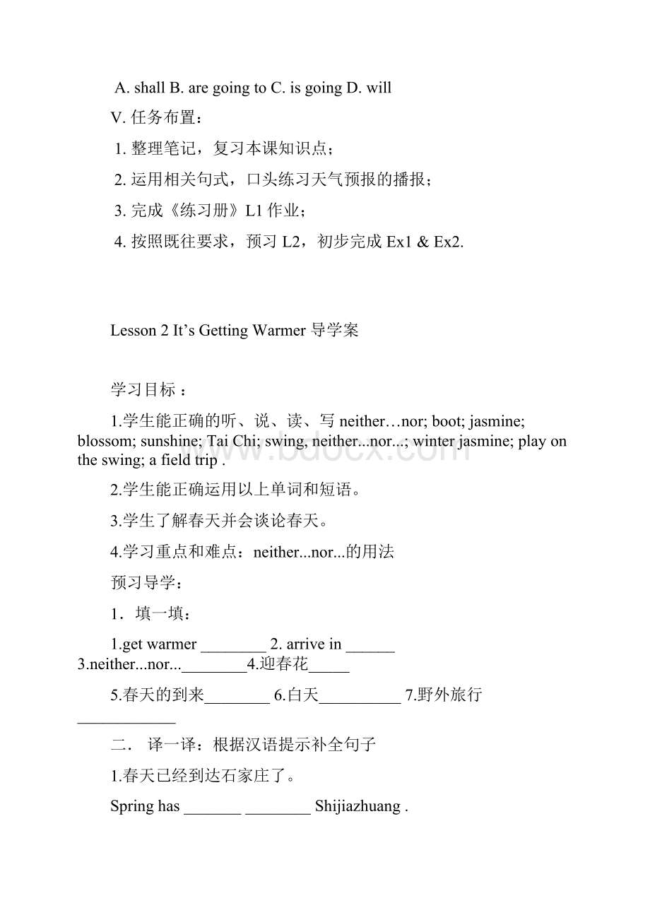 英语八年级下+冀教版+导学案.docx_第3页