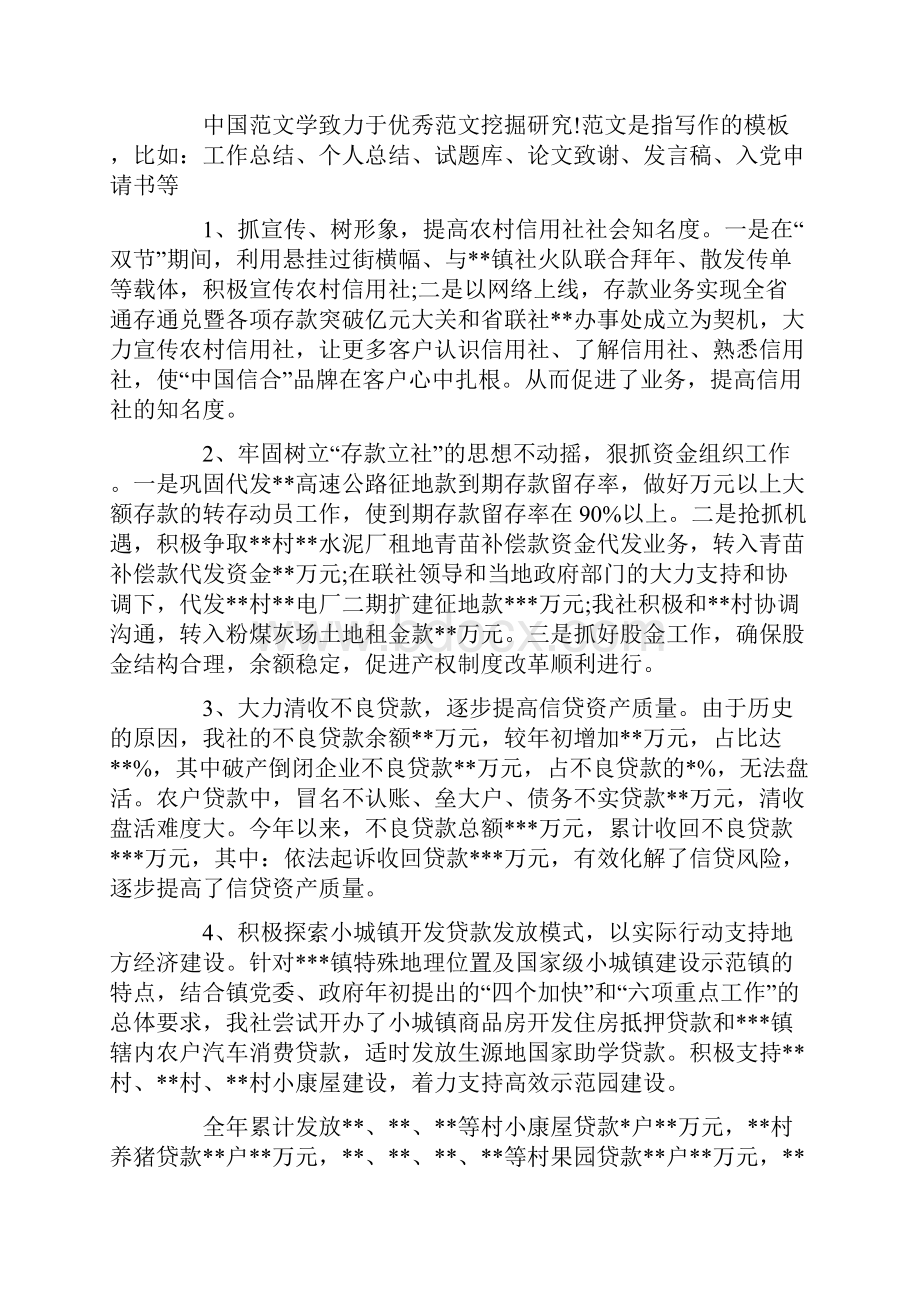 年度总结报告doc.docx_第2页