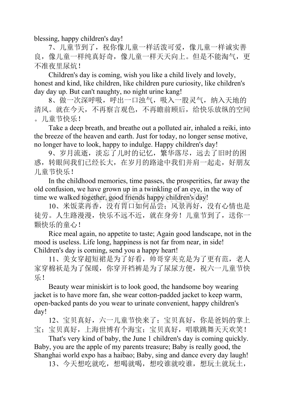 六一儿童节英文祝福语.docx_第2页