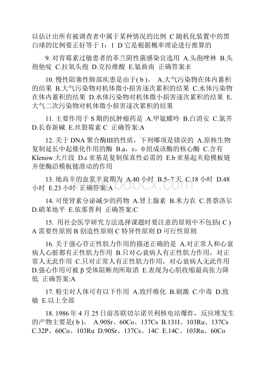 辽宁省公卫助理乙型脑炎的检查考试题.docx_第2页