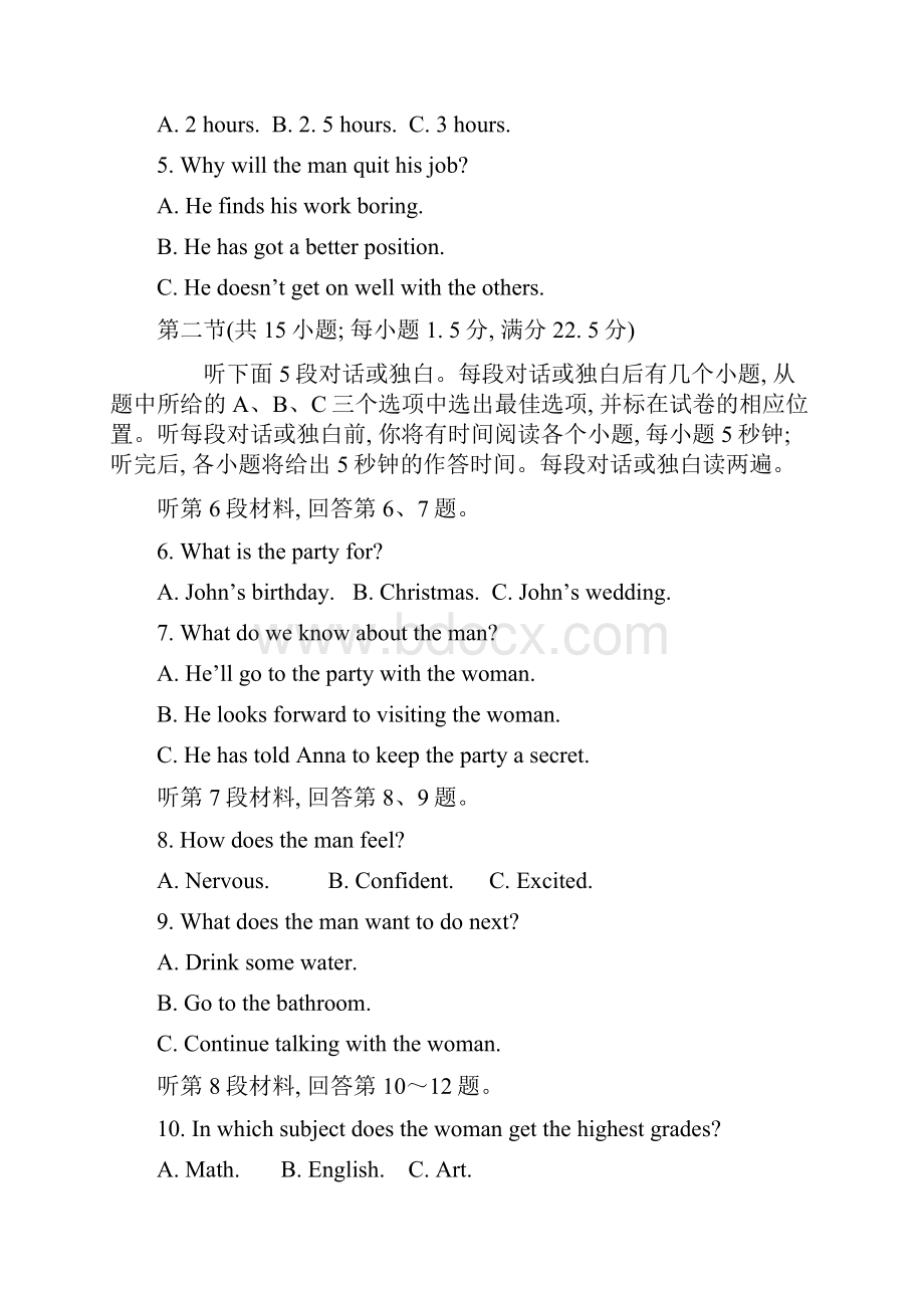 学年山东省青岛市即墨区第五中学即墨二中高一上学期期中考试英语试题.docx_第2页