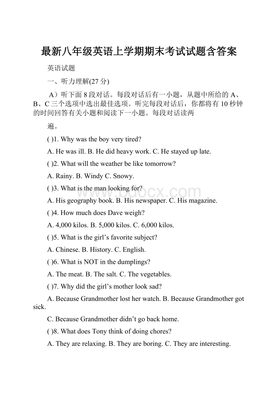 最新八年级英语上学期期末考试试题含答案.docx