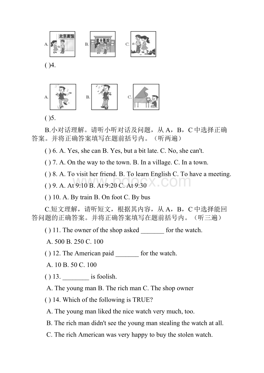 九年级英语第一学期期末考试试题.docx_第2页