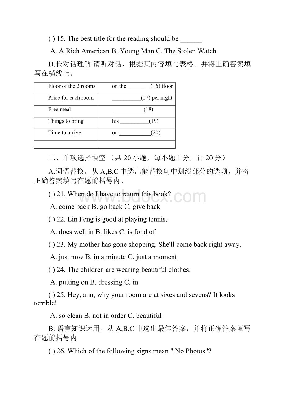 九年级英语第一学期期末考试试题.docx_第3页