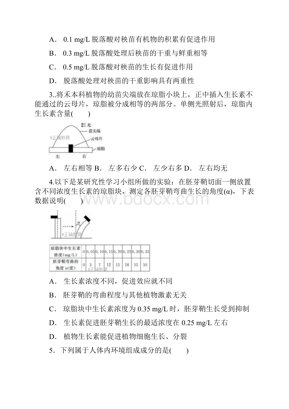 四川省凉山木里中学学年高二生物上学期期中试题.docx_第2页