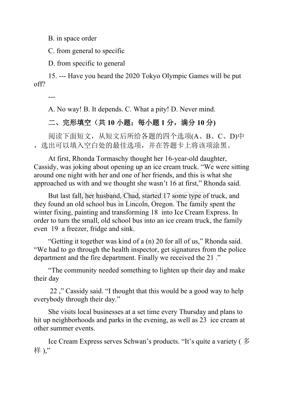 学年13人南京玄武区中考一模英语卷+解析.docx_第3页