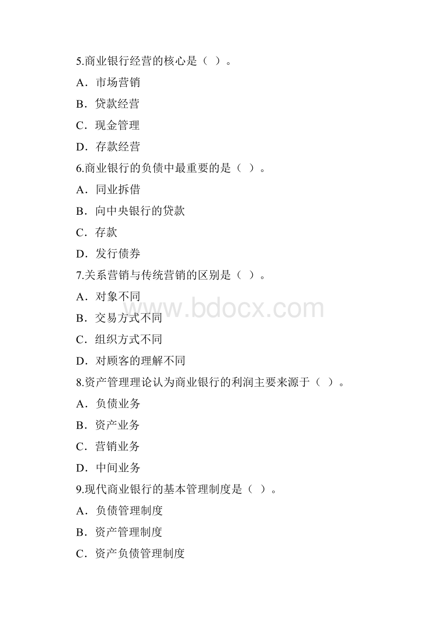 中级金融专业知识与实务练习考试试题.docx_第2页