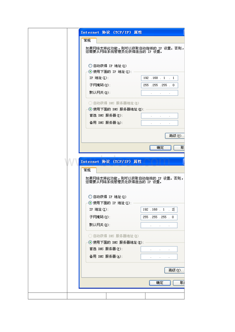 计算机网络实验报告以太网组建交换机配置.docx_第3页