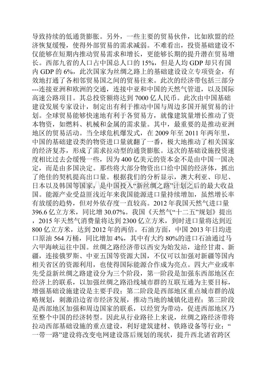 互联网酒店网络营销解决方案之四HIMS系统.docx_第2页