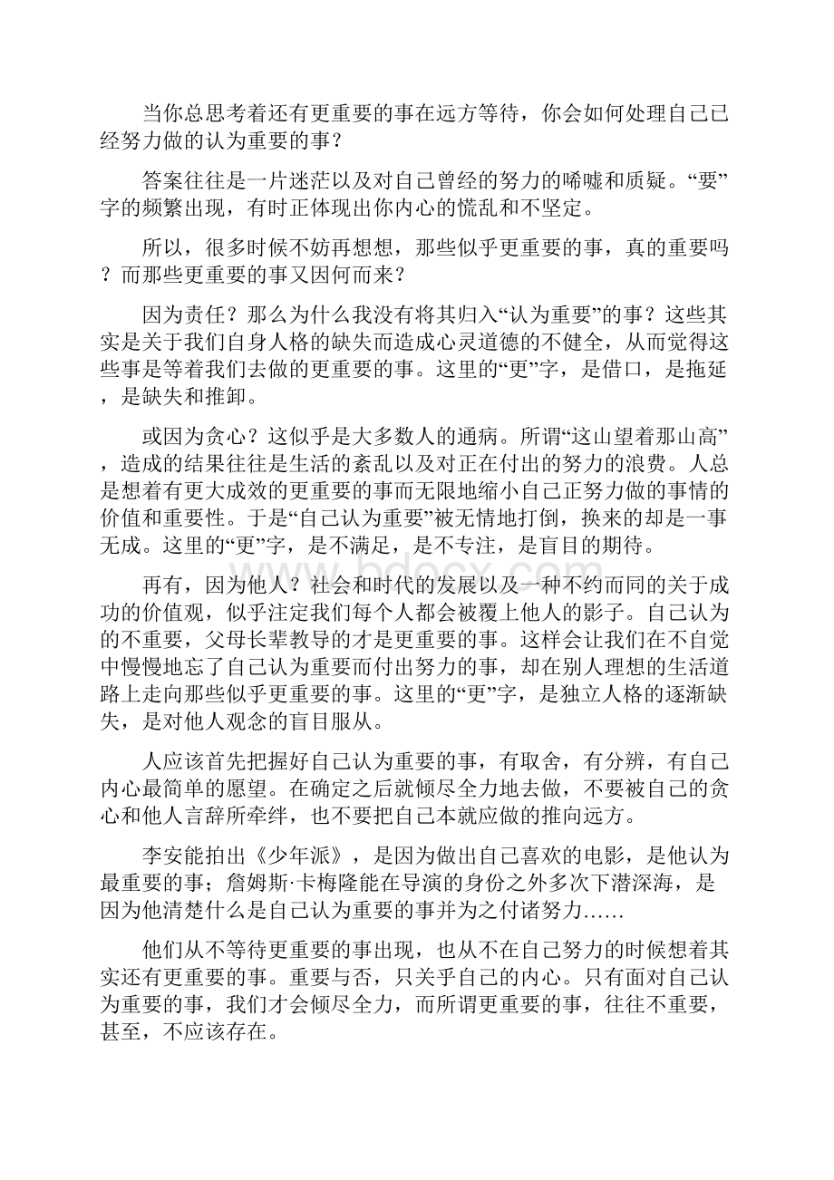 高考作文论证思维及运用.docx_第3页