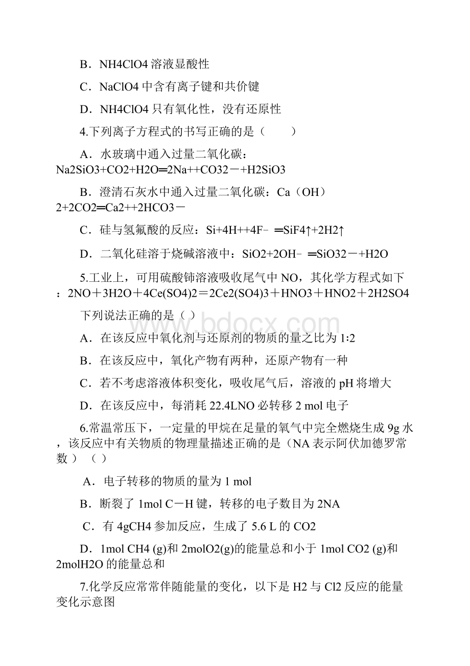 山东省滕州市第五中学学年高三一轮复习第二周检测题化学试题 Word版含答案.docx_第2页