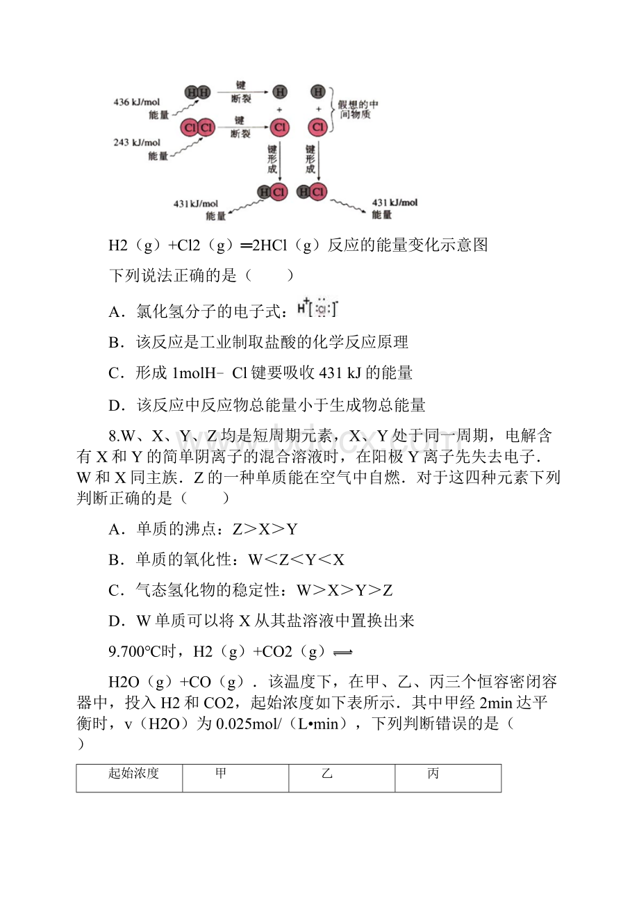 山东省滕州市第五中学学年高三一轮复习第二周检测题化学试题 Word版含答案.docx_第3页