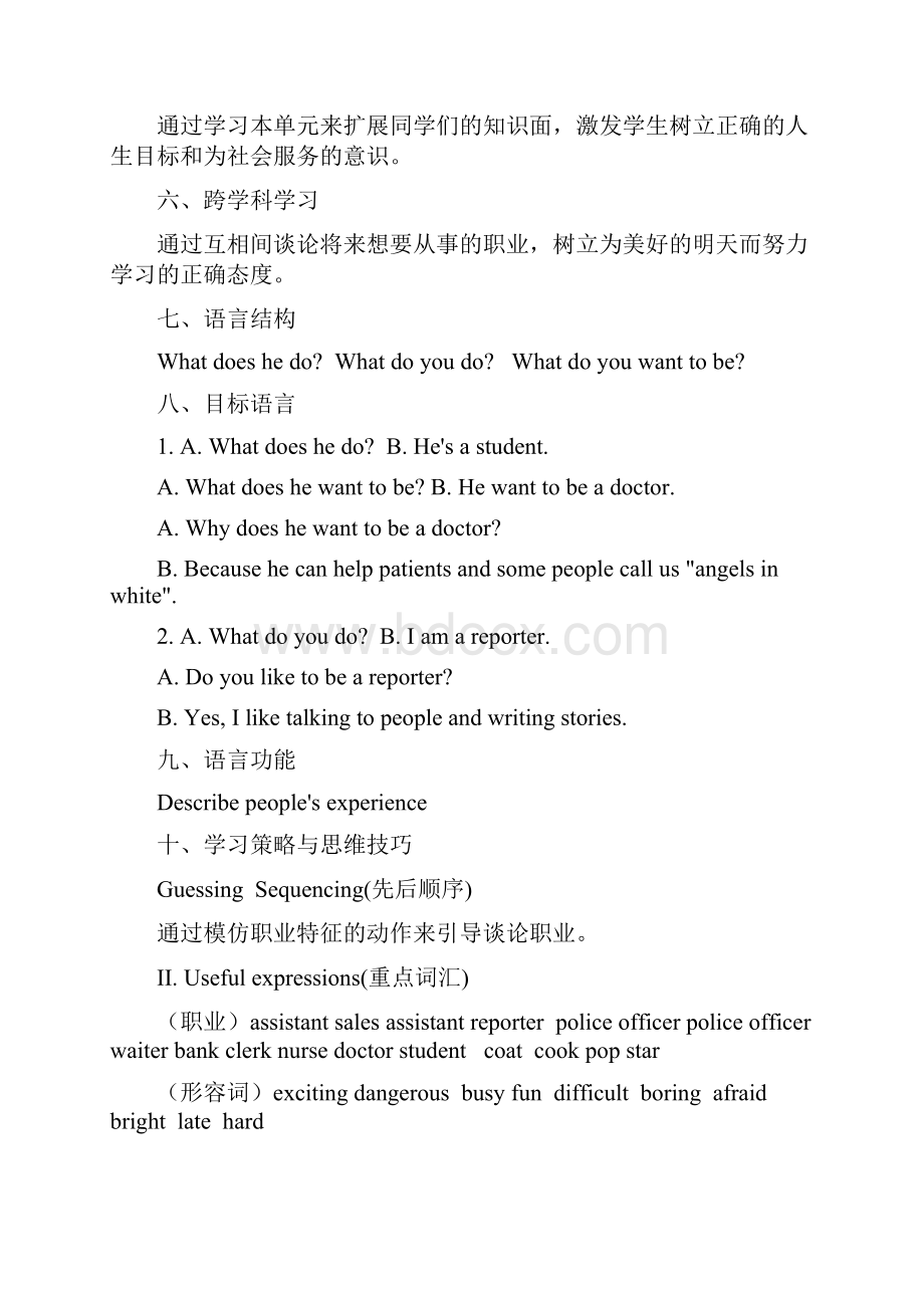 初一英语Iwanttobeanactor.docx_第2页