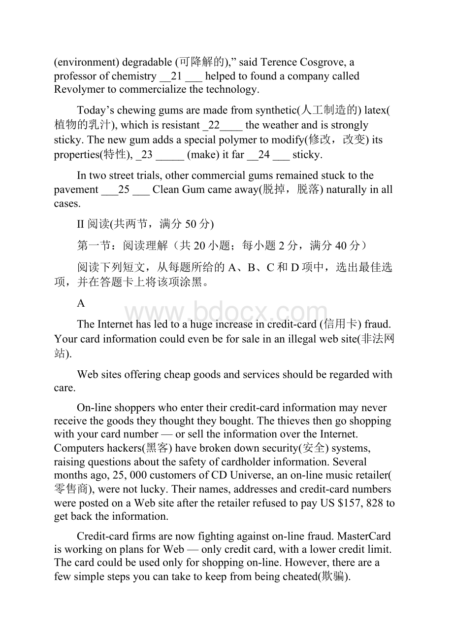 届高考英语仿真模拟考试试题11.docx_第3页