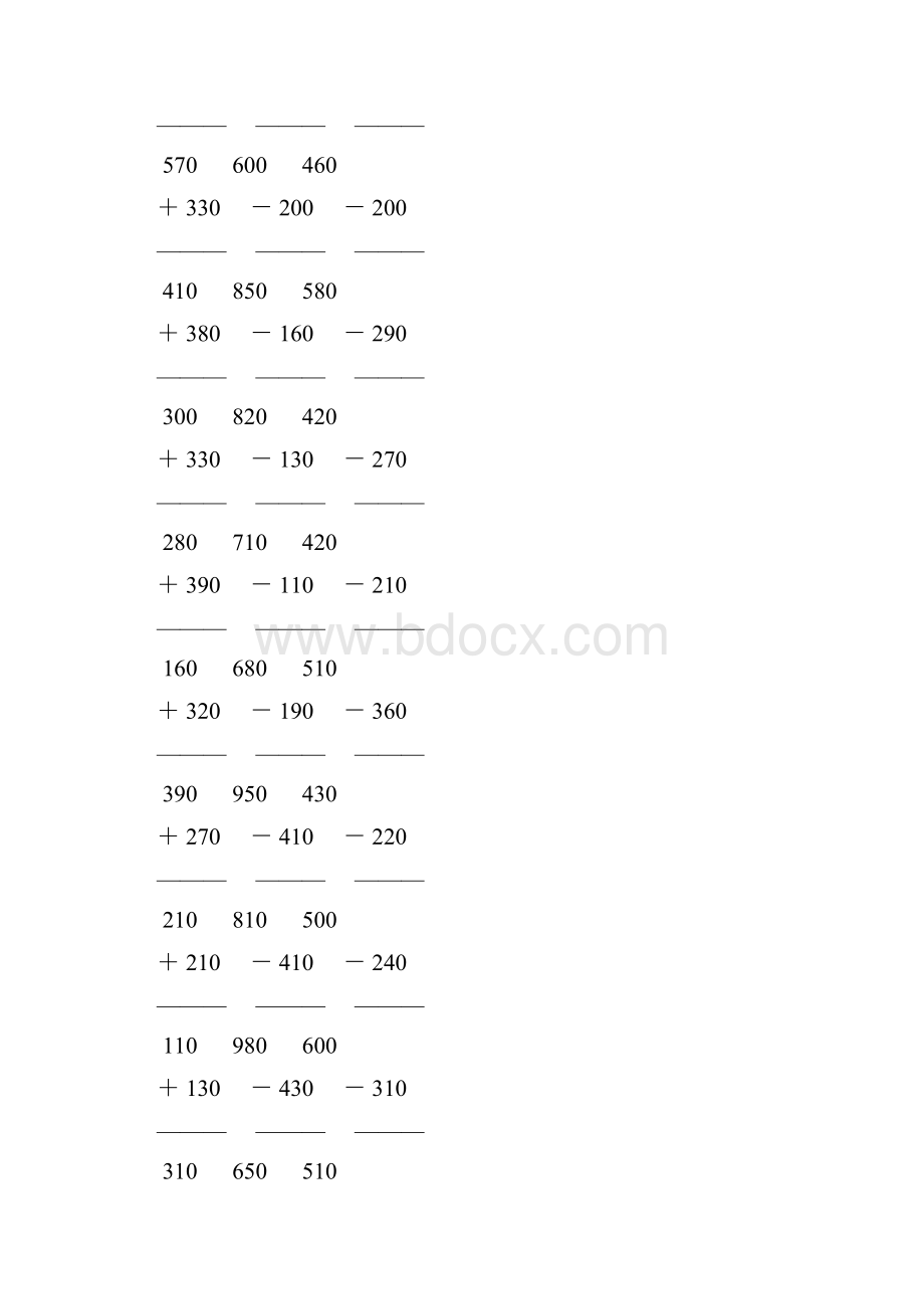 人教版小学三年级数学上册竖式加减法 110.docx_第2页