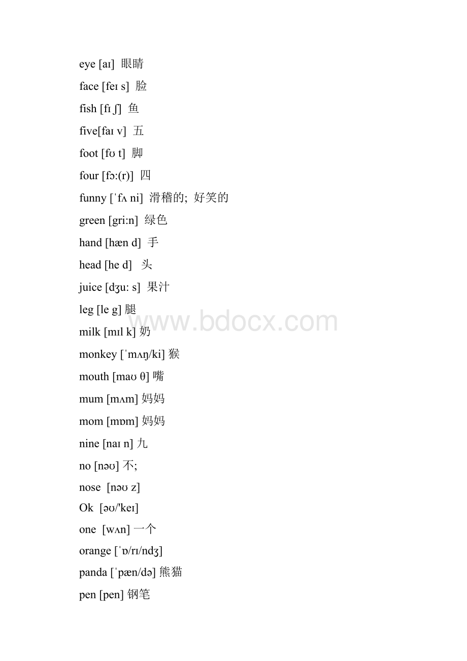 小学单词划分音节.docx_第2页