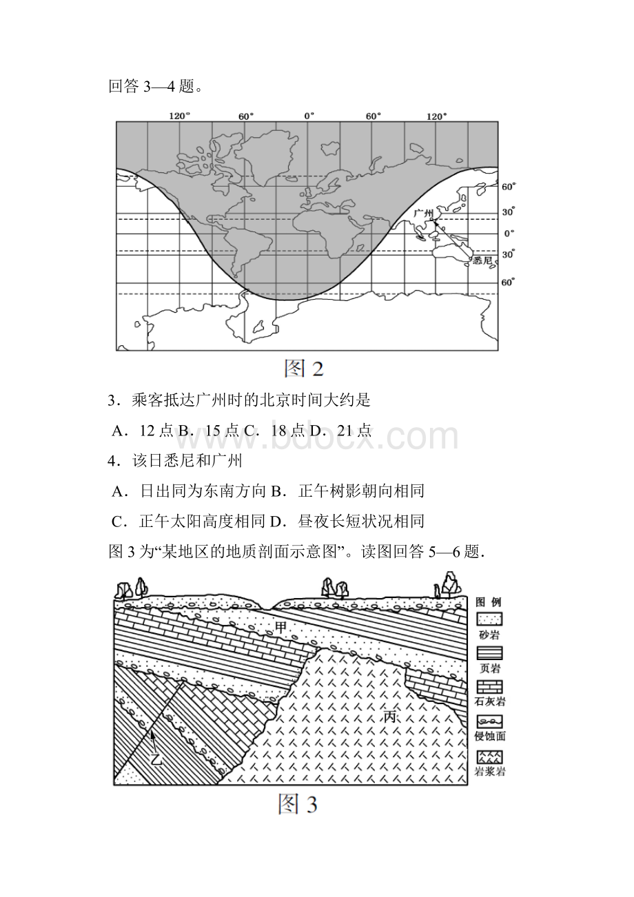 高考江苏卷地理试题.docx_第2页