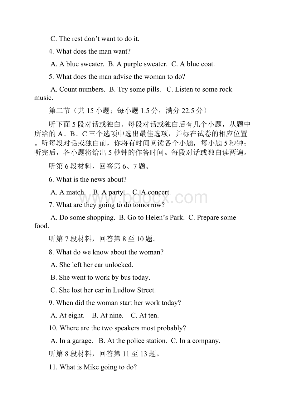 学年河北省唐山市唐山一中高一上学期月考英语试题.docx_第2页