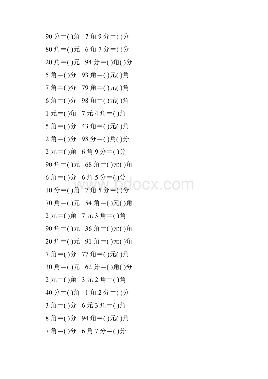 人教版小学一年级数学下册《认识人民币》作业卡47.docx_第2页