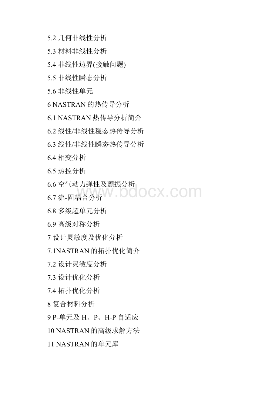 有限元分析软件MSCNASTRAN.docx_第2页