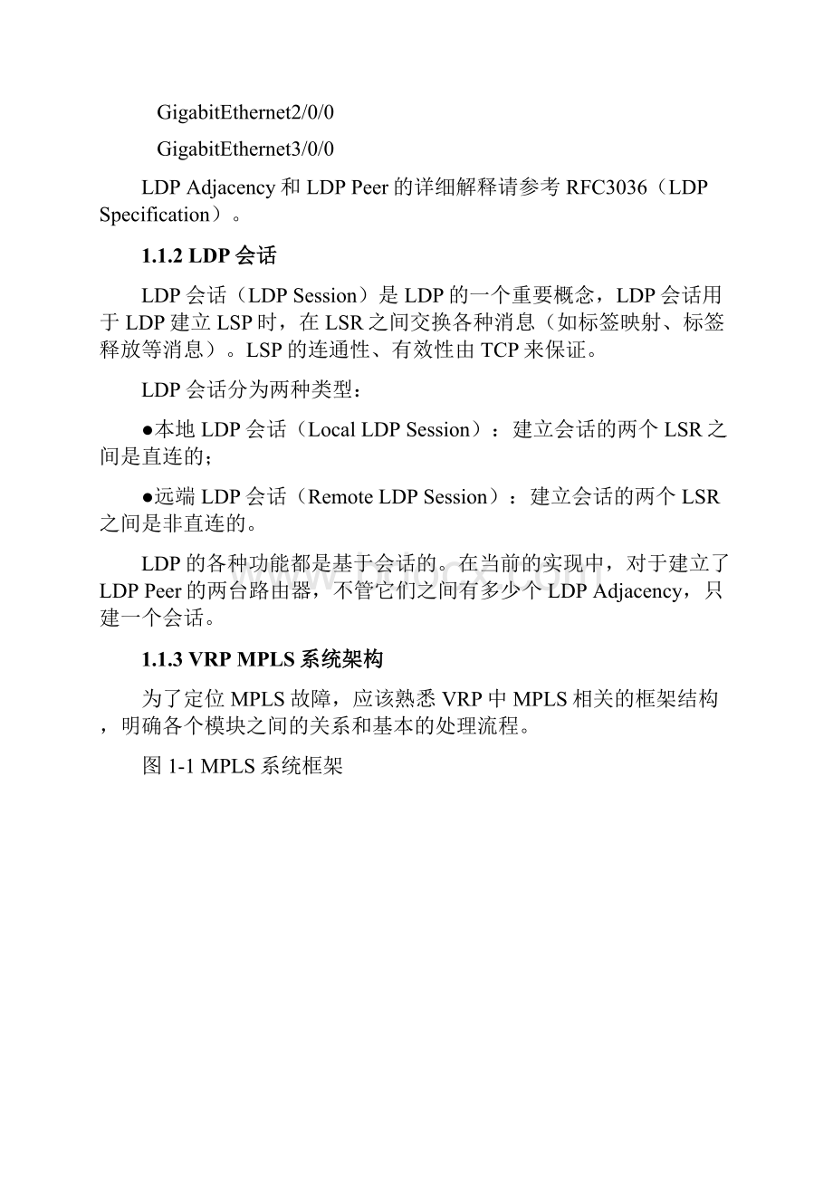 0101 MPLS LDP故障处理.docx_第3页