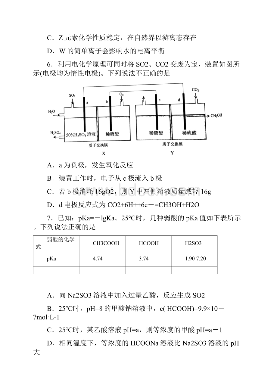 高三下学期复习教学质量检测理科综合化学试题答案解析.docx_第3页