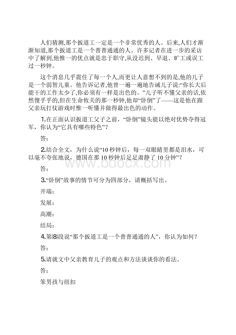 完整版七年级语文记叙文阅读训练试题1.docx_第2页