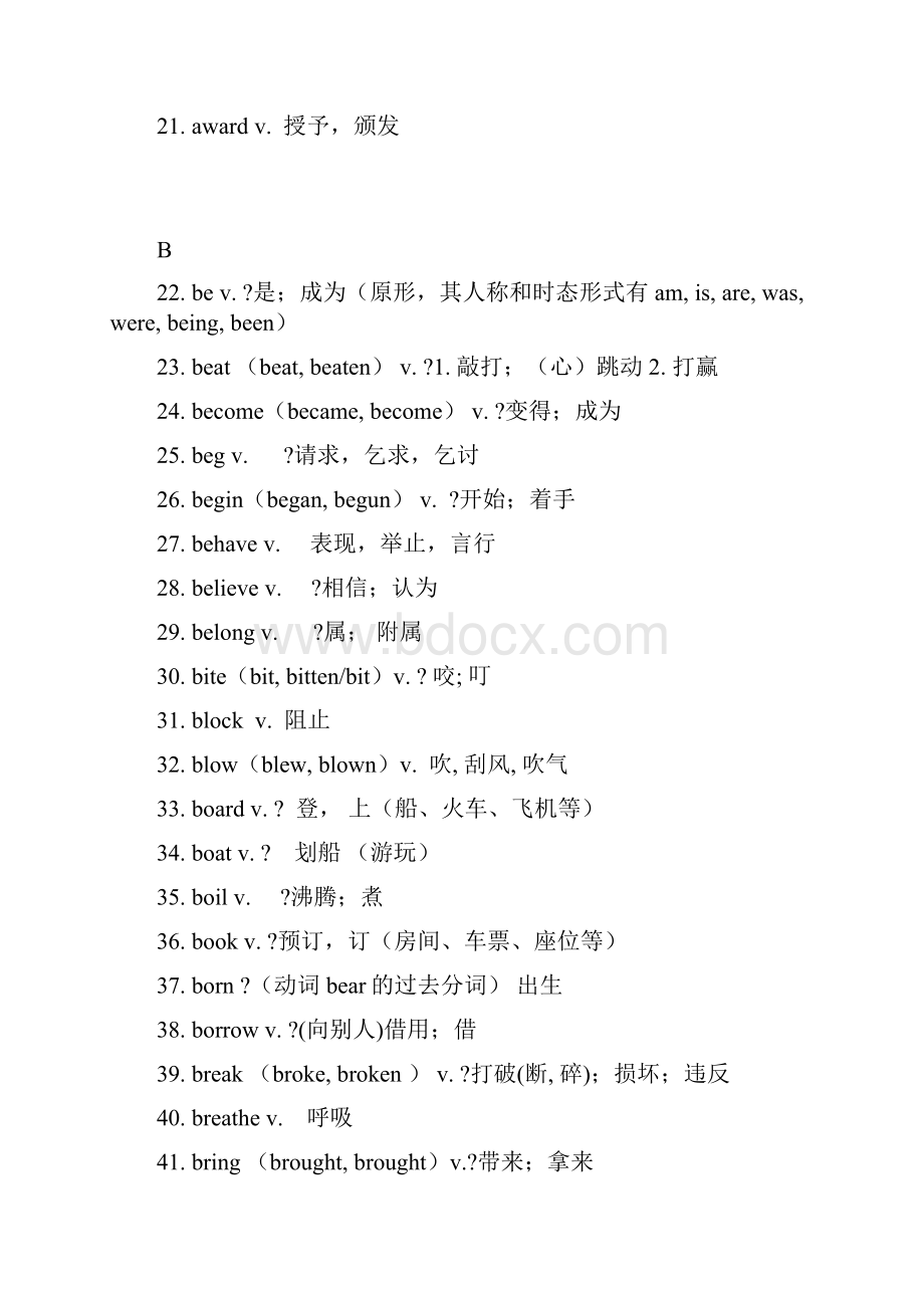 上海中考英语考纲词汇分类表.docx_第2页