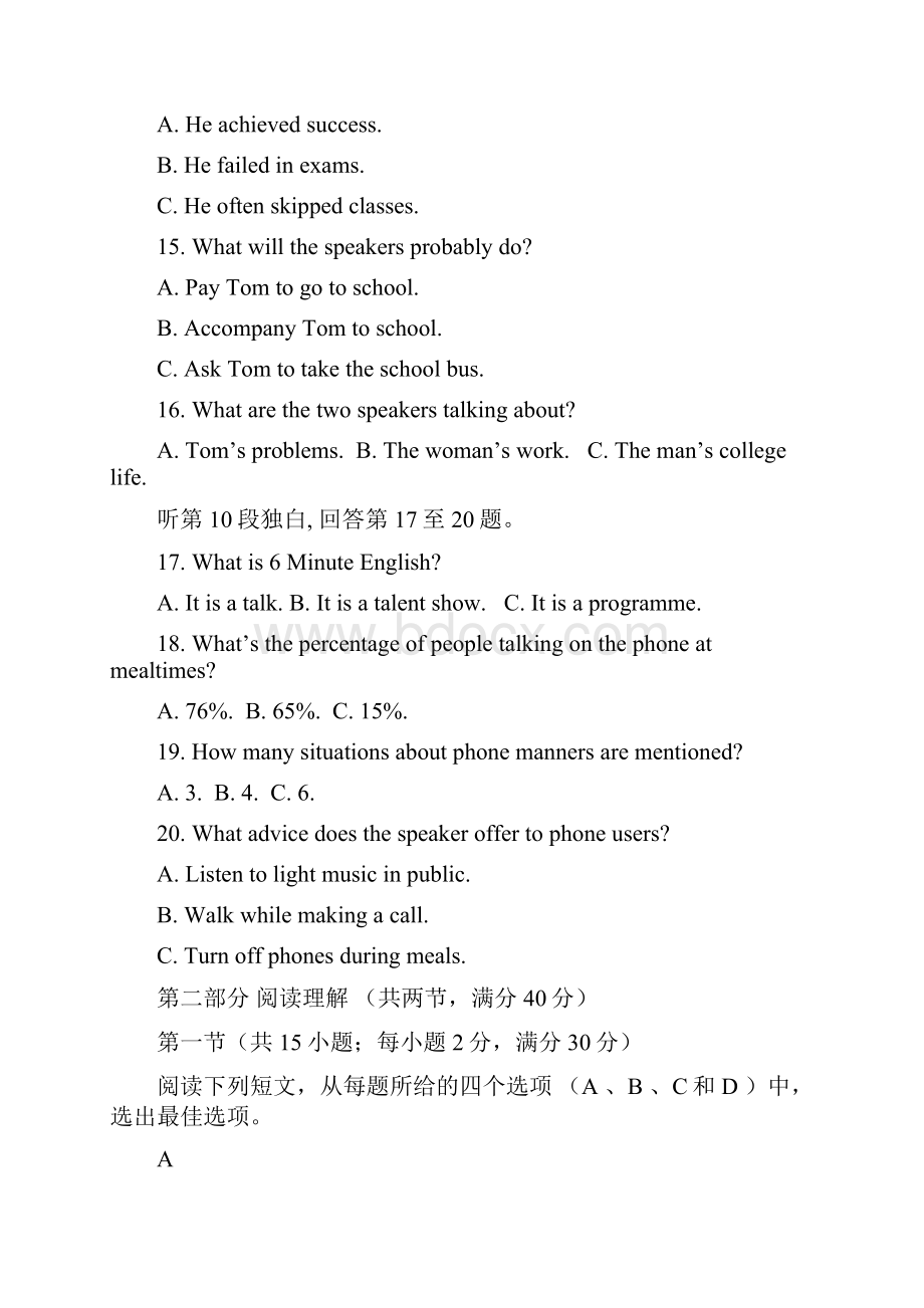 学年河北省唐山一中高二上学期月考英语试题 word版.docx_第3页