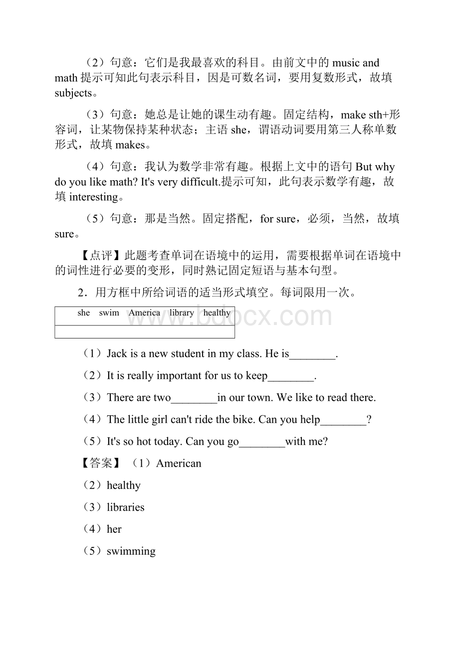 英语 外研版七年级所给词的适当形式填空专项练习题及答案.docx_第2页