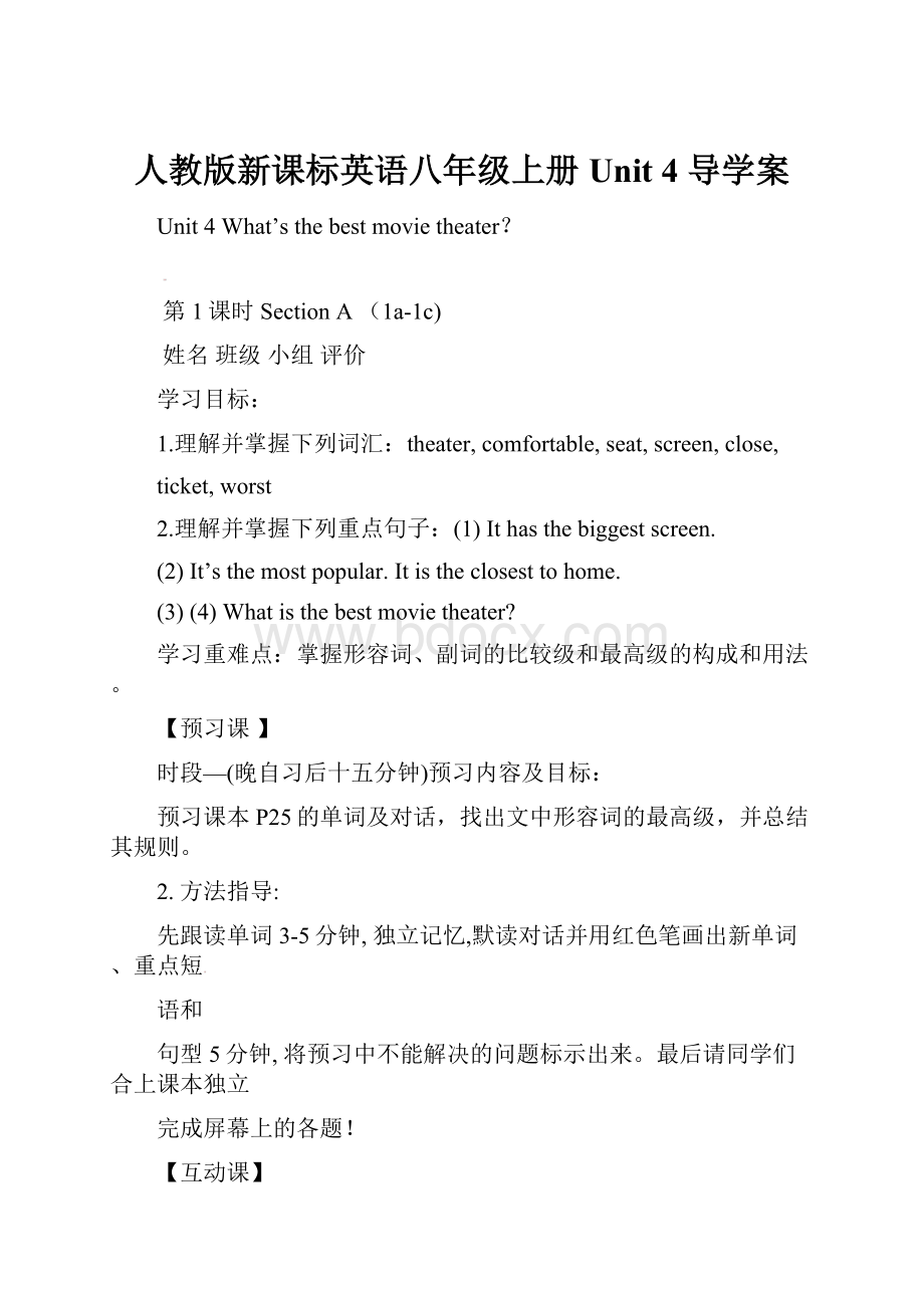 人教版新课标英语八年级上册Unit 4 导学案.docx