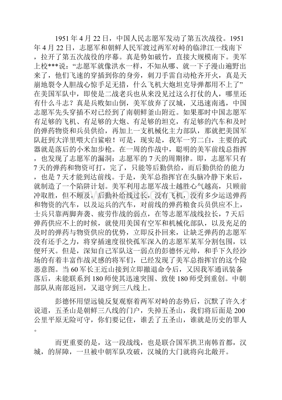 1950年是中国刚刚解放第一年要点.docx_第3页