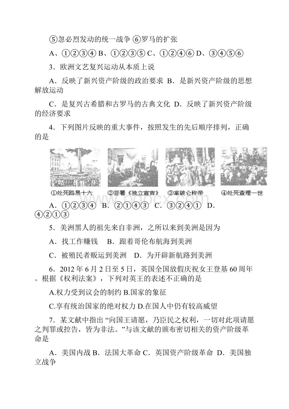 九年级历史上期期中考试模拟题.docx_第2页