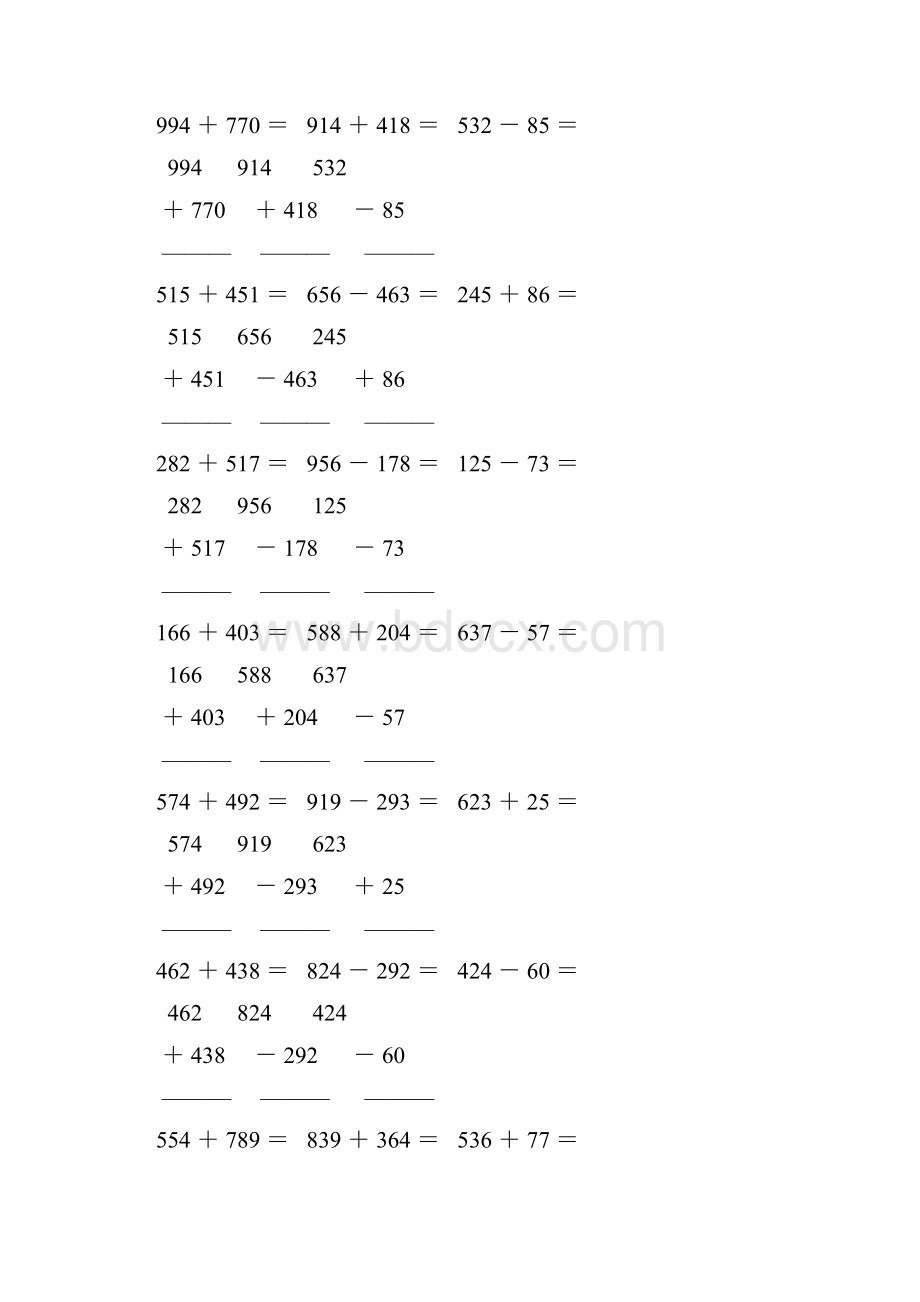 人教版四年级数学下册竖式计算天天练62.docx_第3页