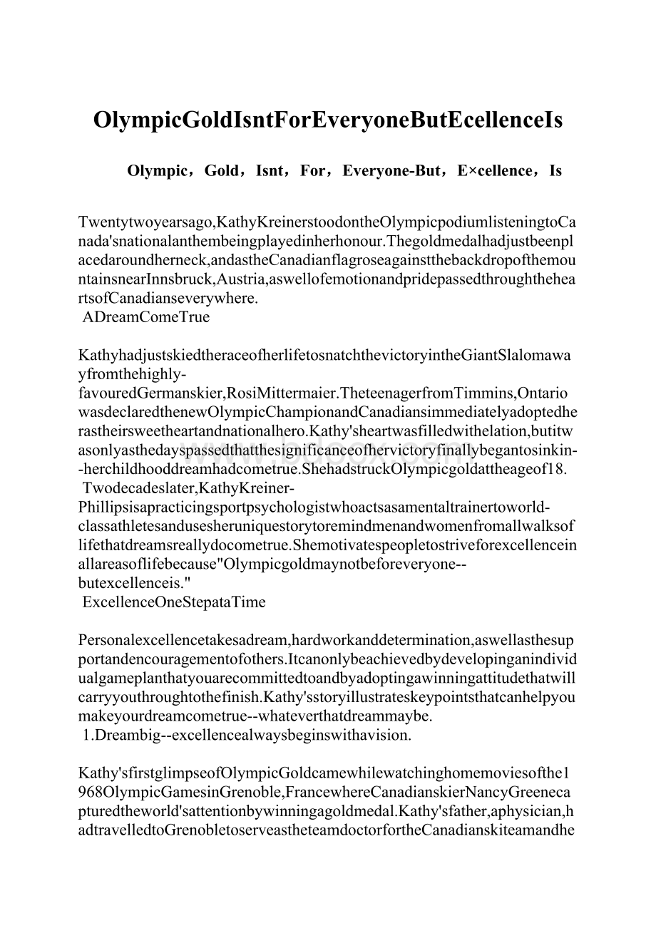 OlympicGoldIsntForEveryoneButEcellenceIs.docx