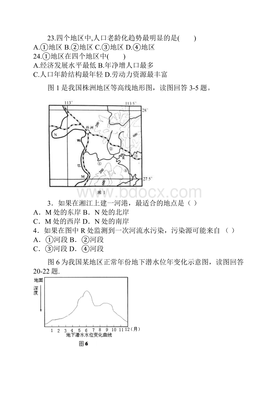 人口 城市精选试题教案.docx_第3页