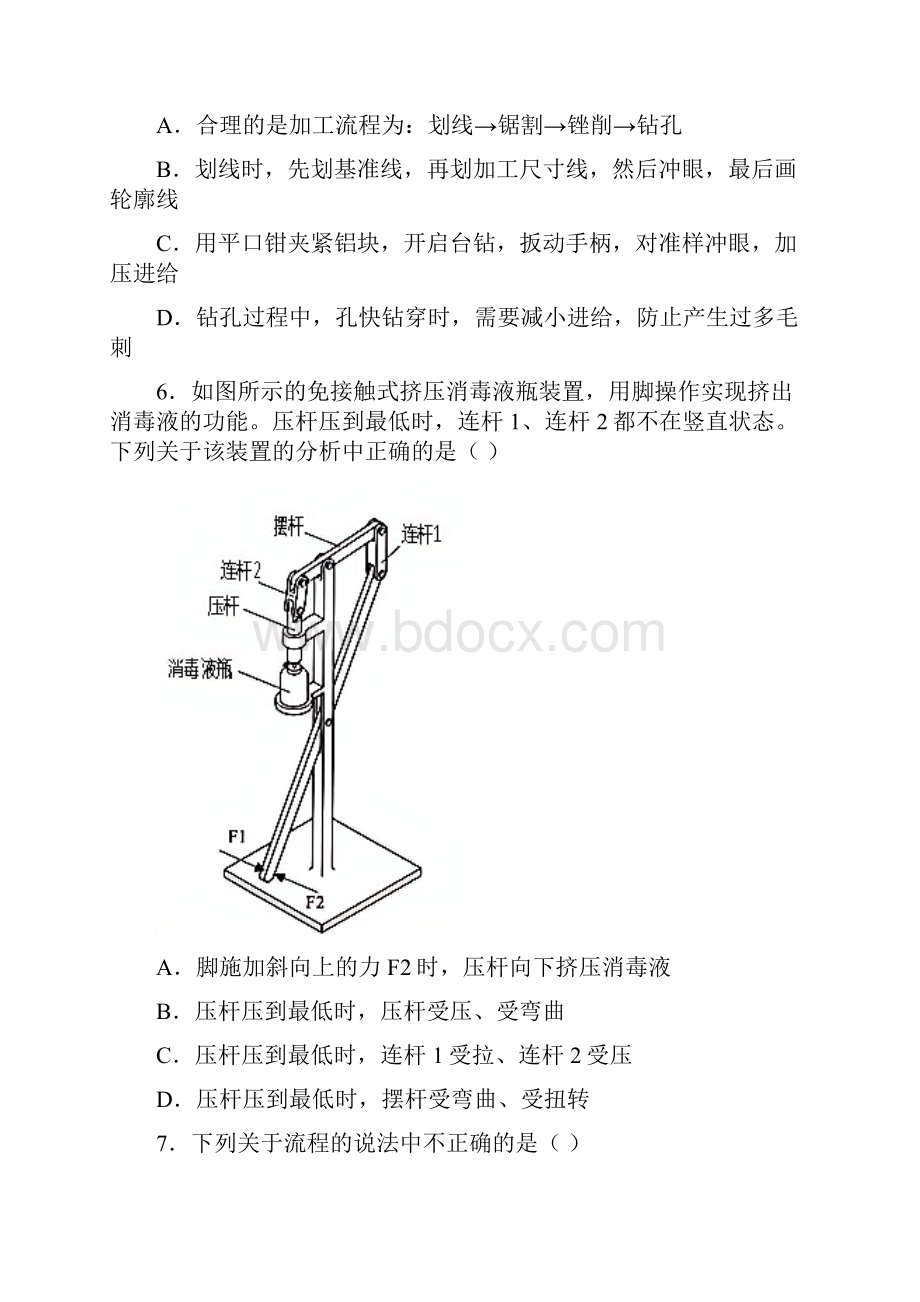 届浙江省杭州市学军中学高三月考通用技术试题.docx_第3页