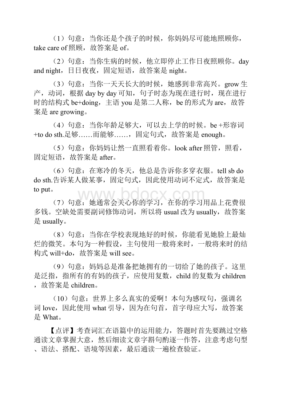 英语中考英语语法填空练习题.docx_第2页