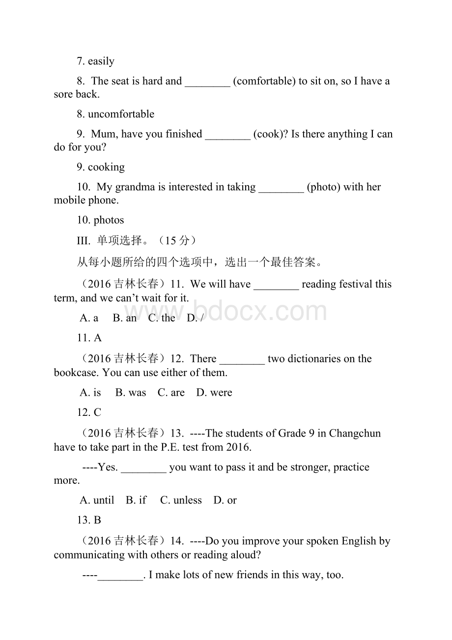 吉林省长春市中考英语试题解析.docx_第2页