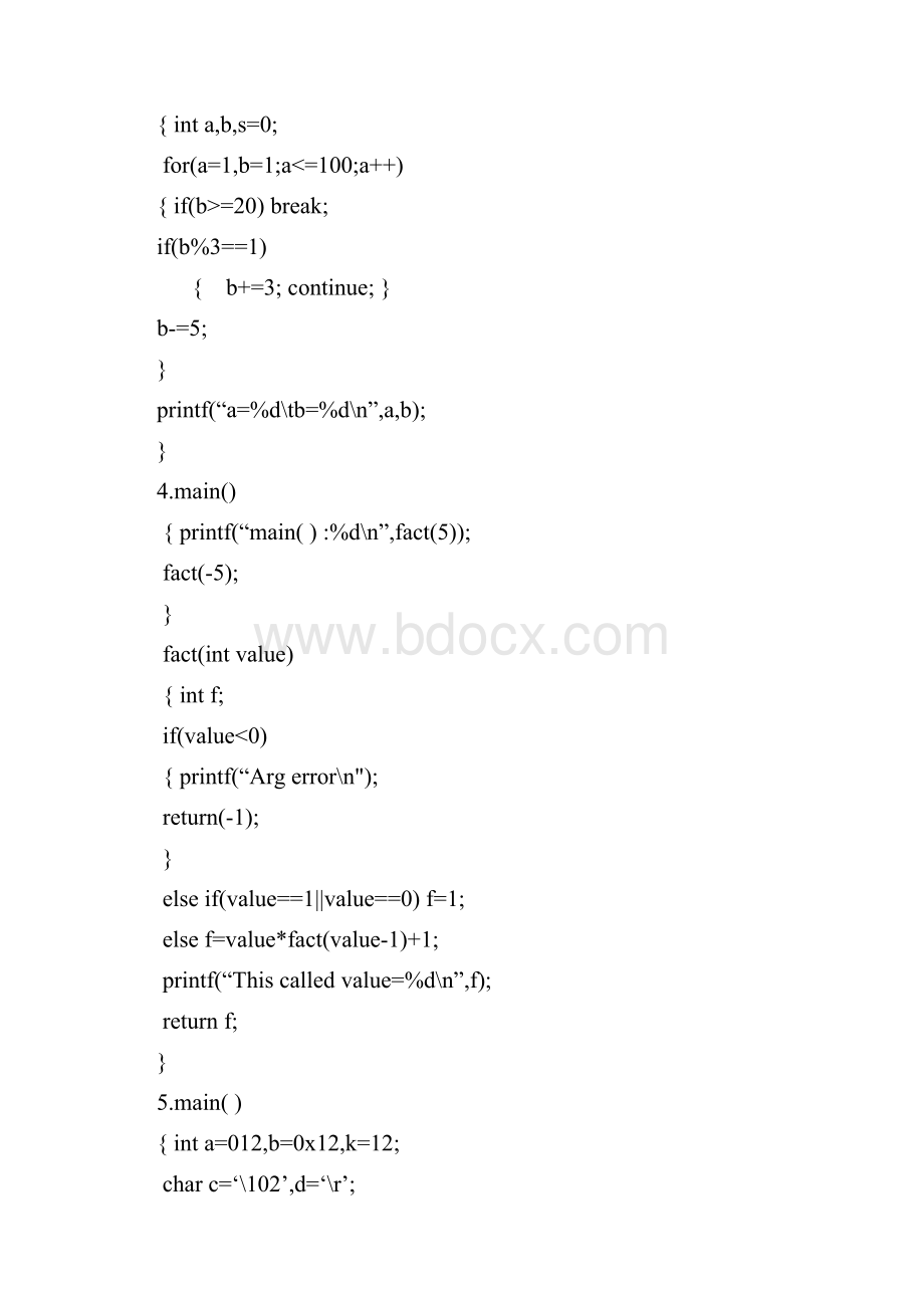 c语言期末考试题及其答案.docx_第2页