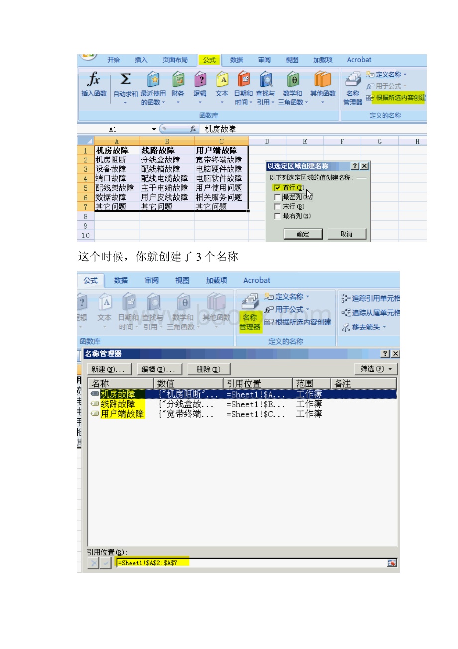 Excel 二级下拉菜单的3种方法.docx_第2页