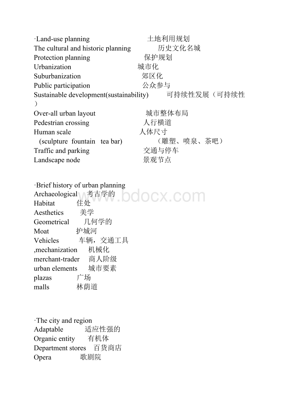 考研复试规划专业英语.docx_第2页