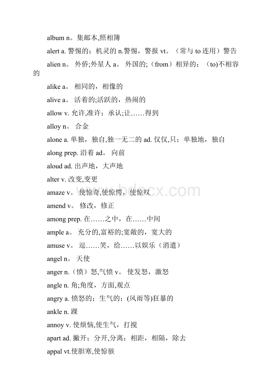 5个字母的英文单词大全5字母短单词.docx_第2页