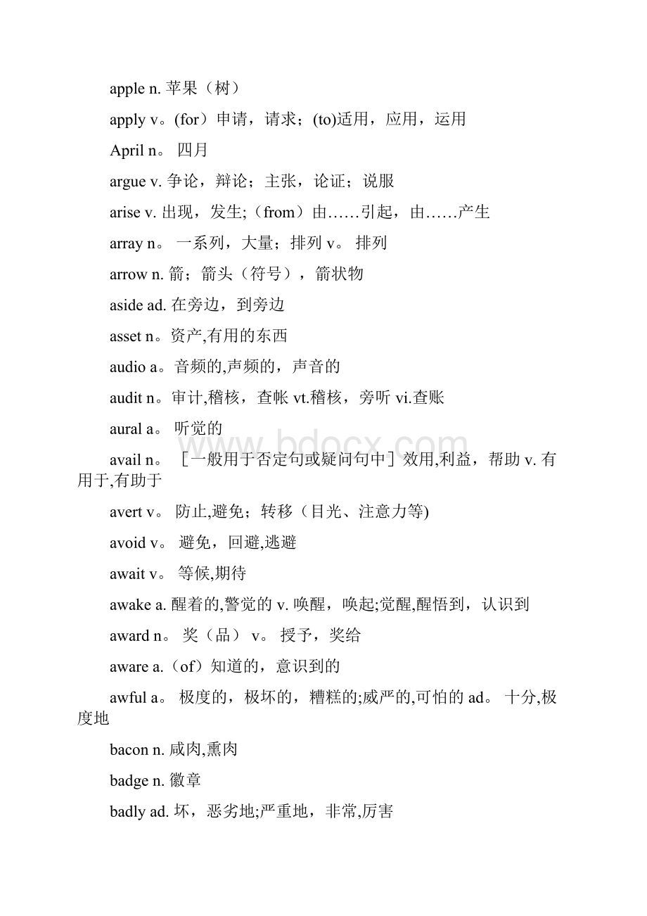 5个字母的英文单词大全5字母短单词.docx_第3页