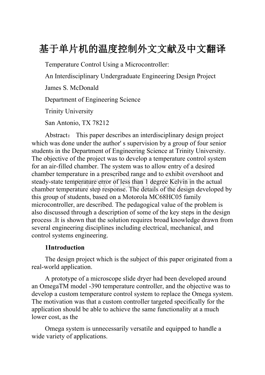 基于单片机的温度控制外文文献及中文翻译.docx_第1页