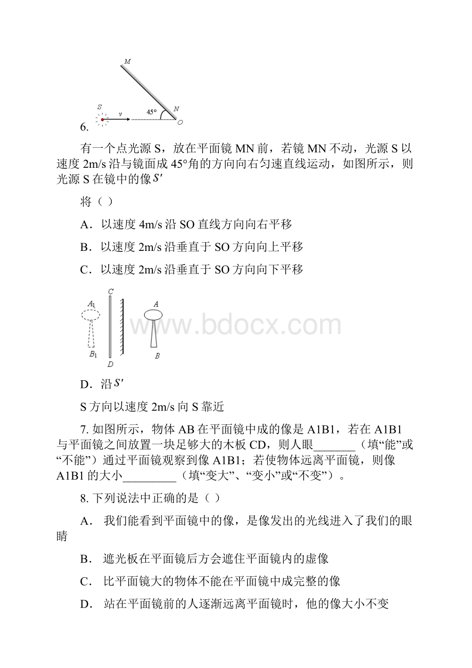 平面镜成像与光的折射和色散讲义.docx_第3页